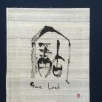 寶の篆書